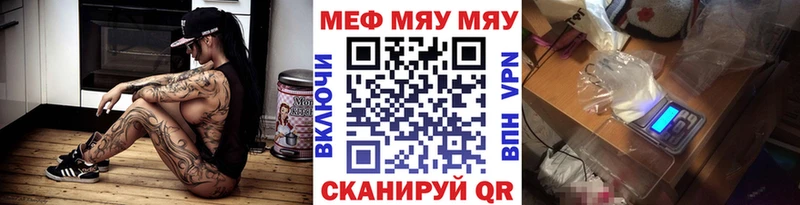 МЯУ-МЯУ VHQ  shop телеграм  Иннополис 